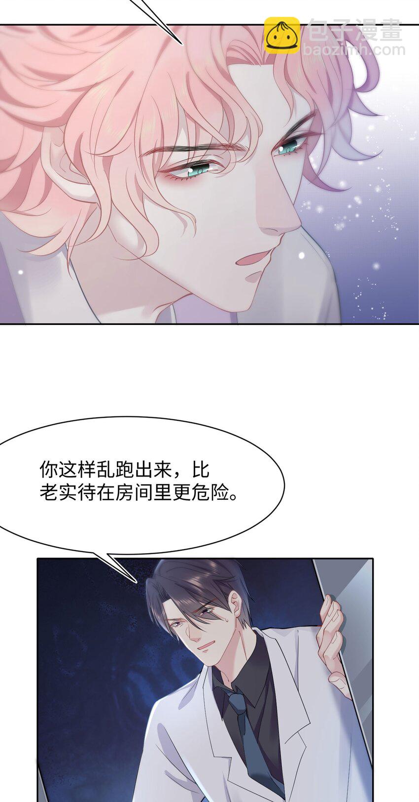 第56话 爱人还是仇人-第60话