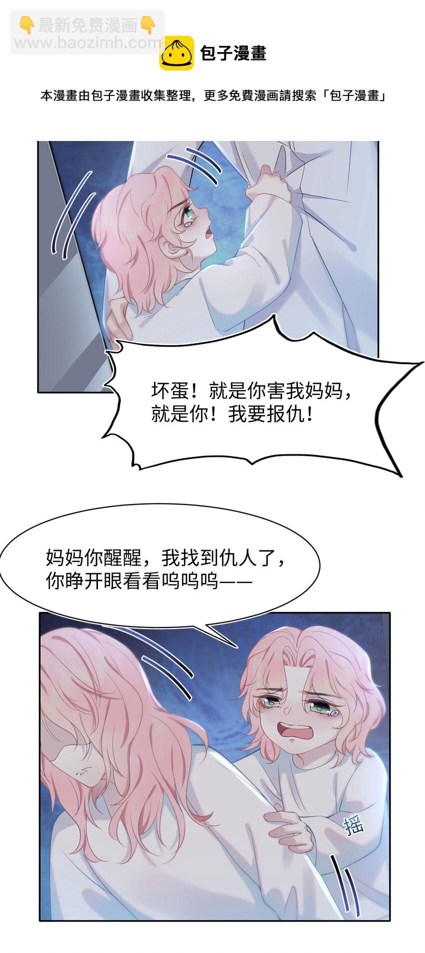 第56话 爱人还是仇人-第60话