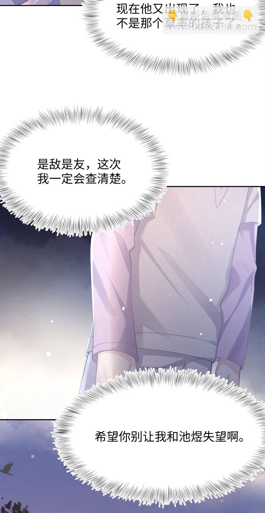 第56话 爱人还是仇人-第60话