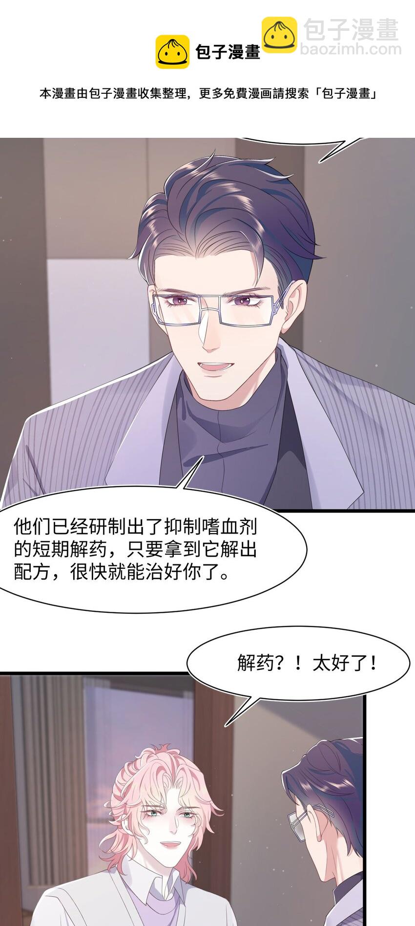 第56话 爱人还是仇人-第60话