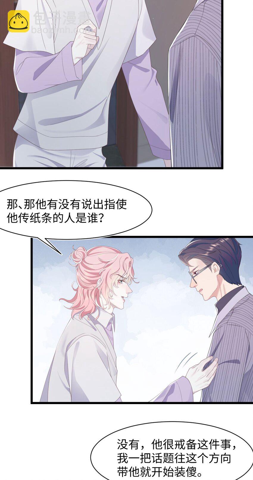 第56话 爱人还是仇人-第60话