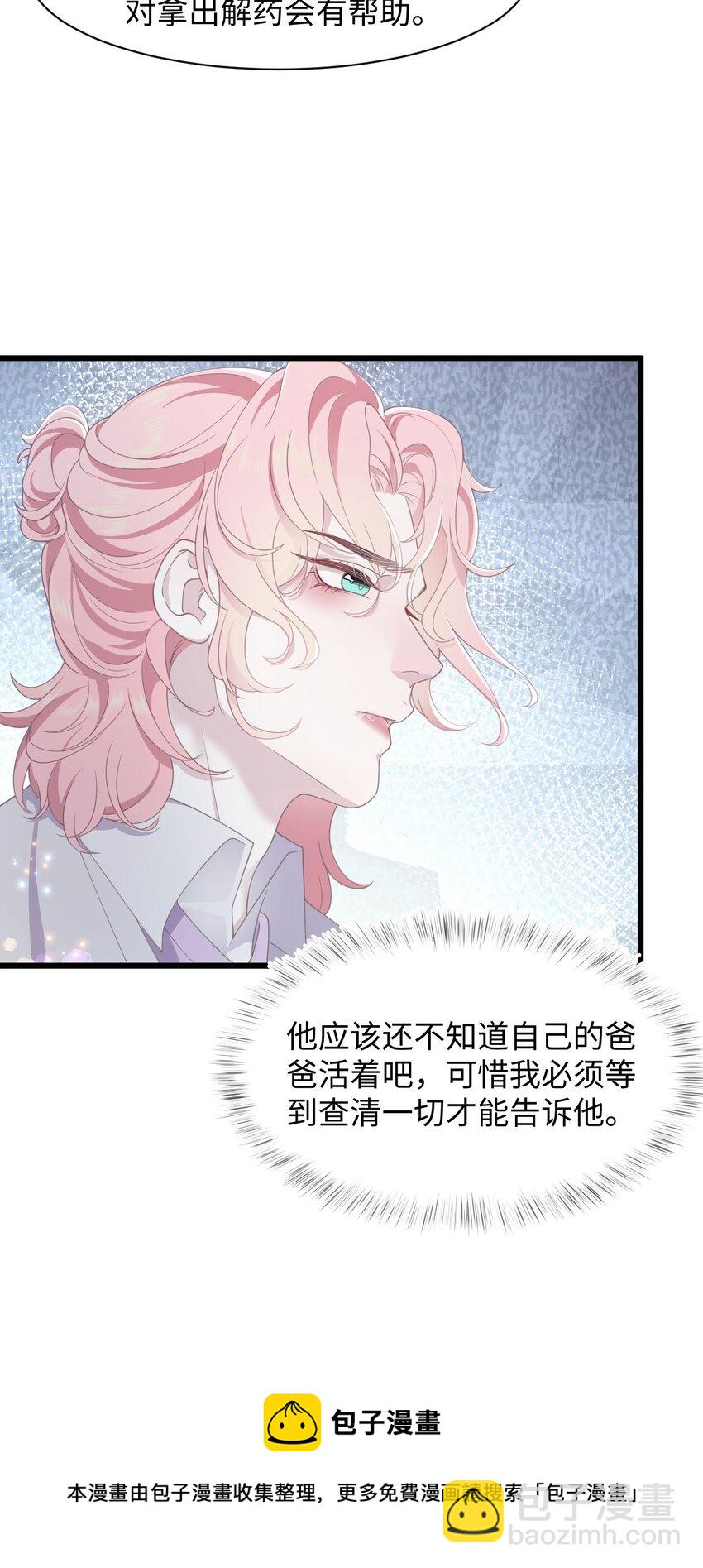 第56话 爱人还是仇人-第60话