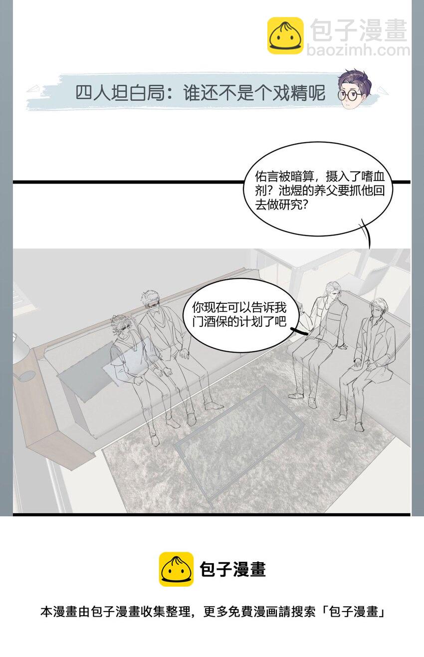 第56话 爱人还是仇人-第60话