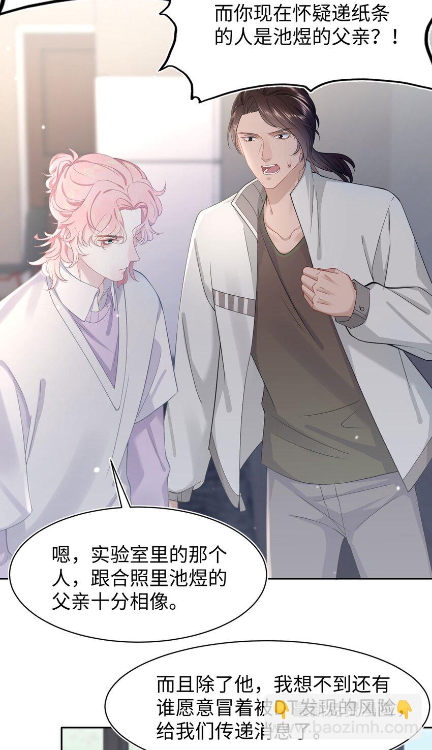 第56话 爱人还是仇人-第60话