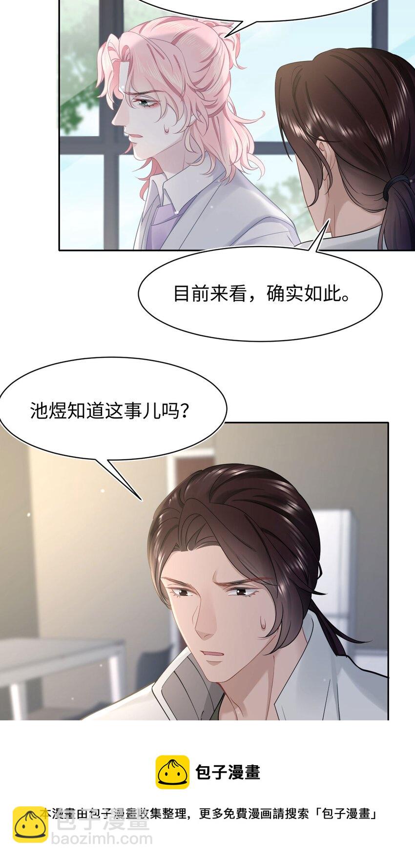 第56话 爱人还是仇人-第60话