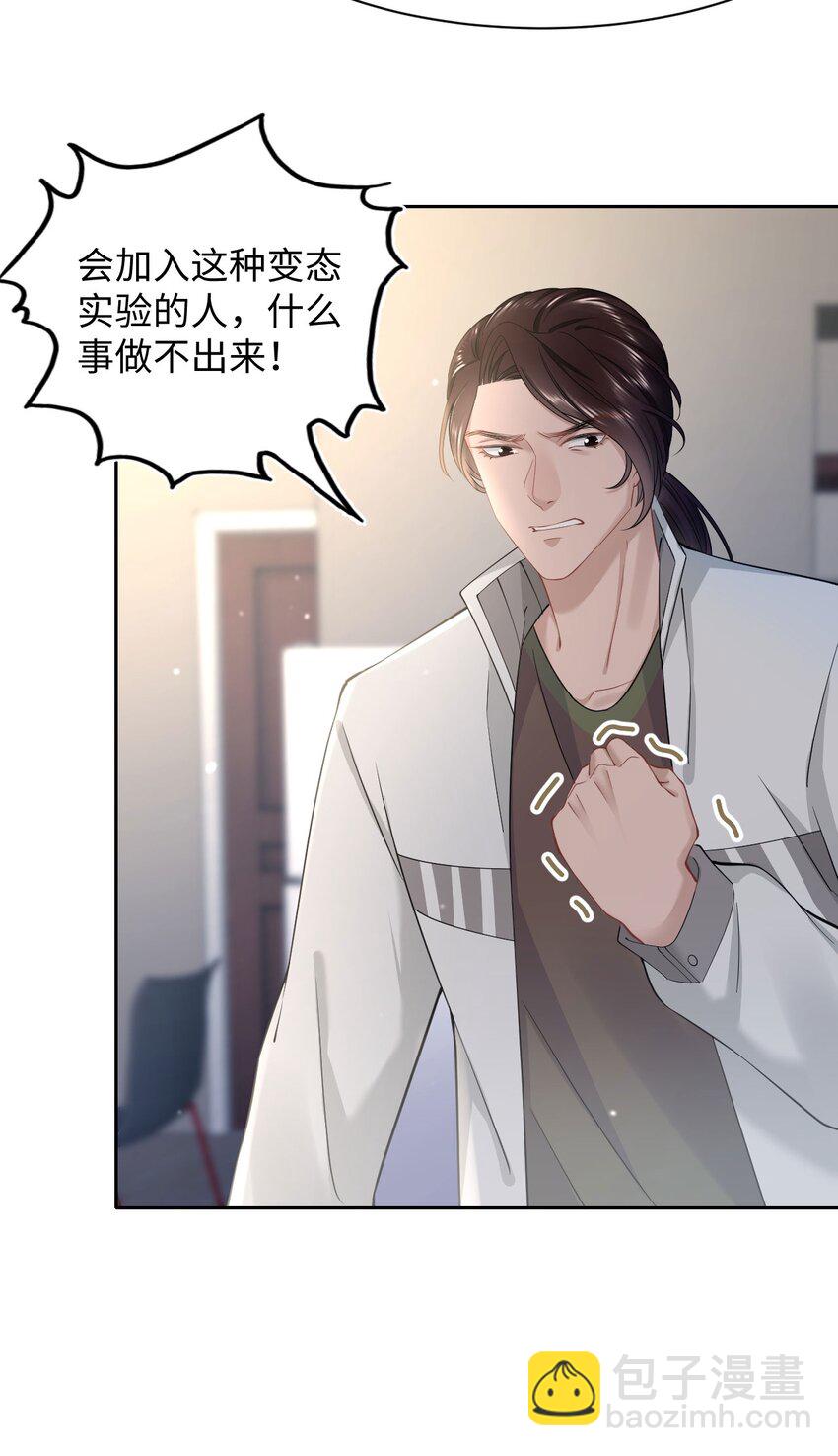 第56话 爱人还是仇人-第60话
