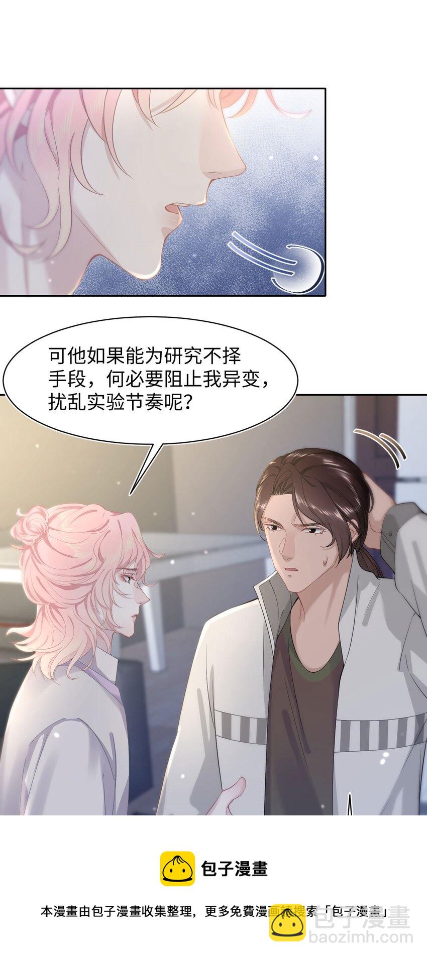 第56话 爱人还是仇人-第60话