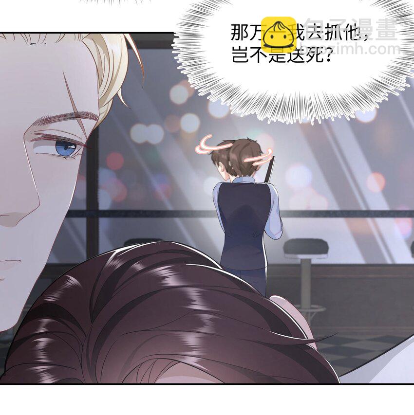 第58话 亲上了？！-第62话