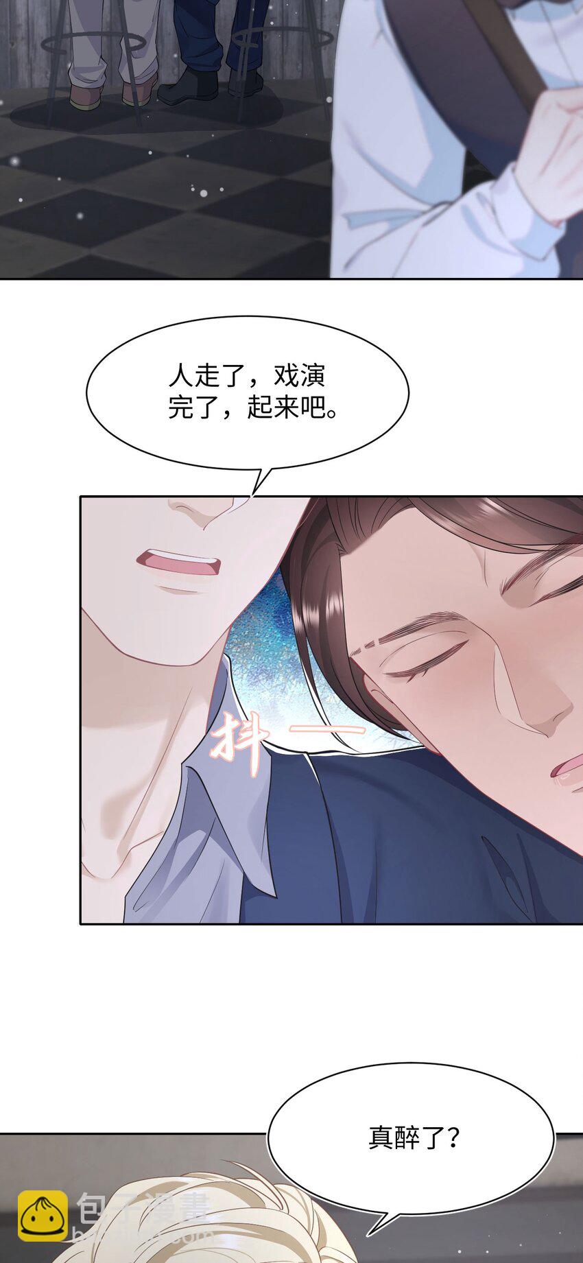 第58话 亲上了？！-第62话
