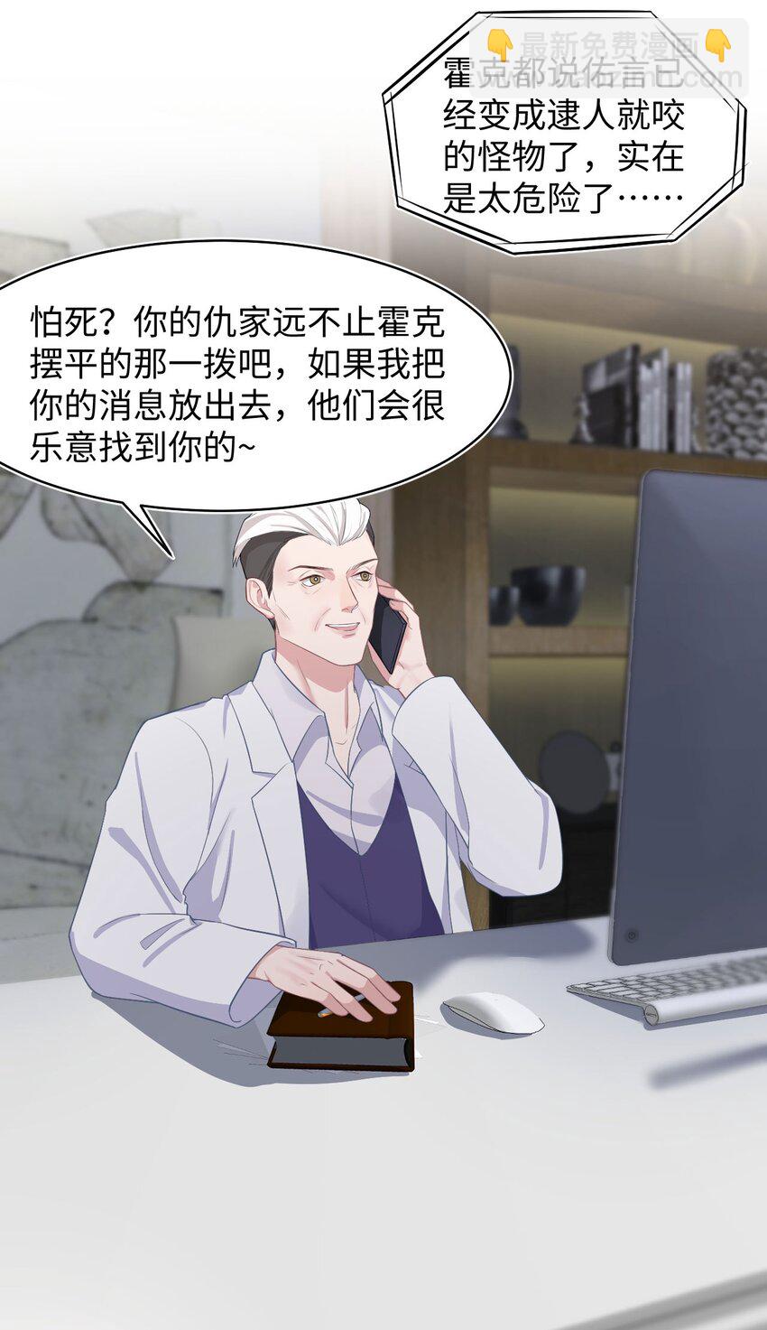 第58话 亲上了？！-第62话