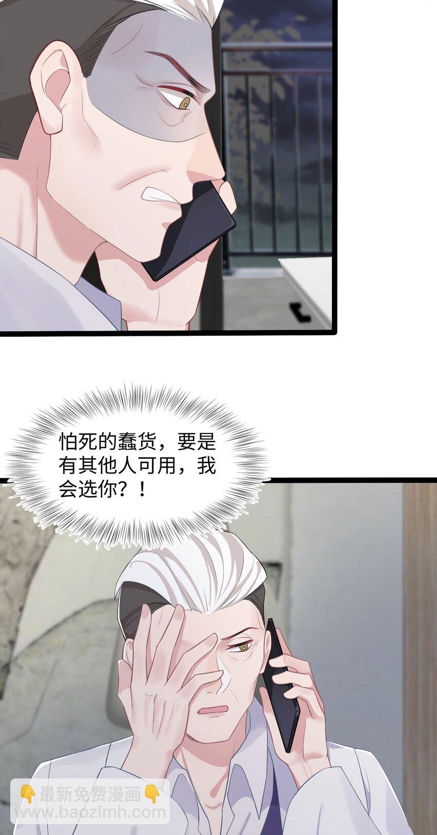 第58话 亲上了？！-第62话