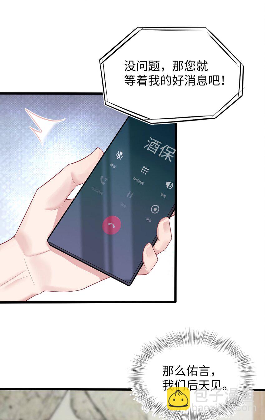 第58话 亲上了？！-第62话