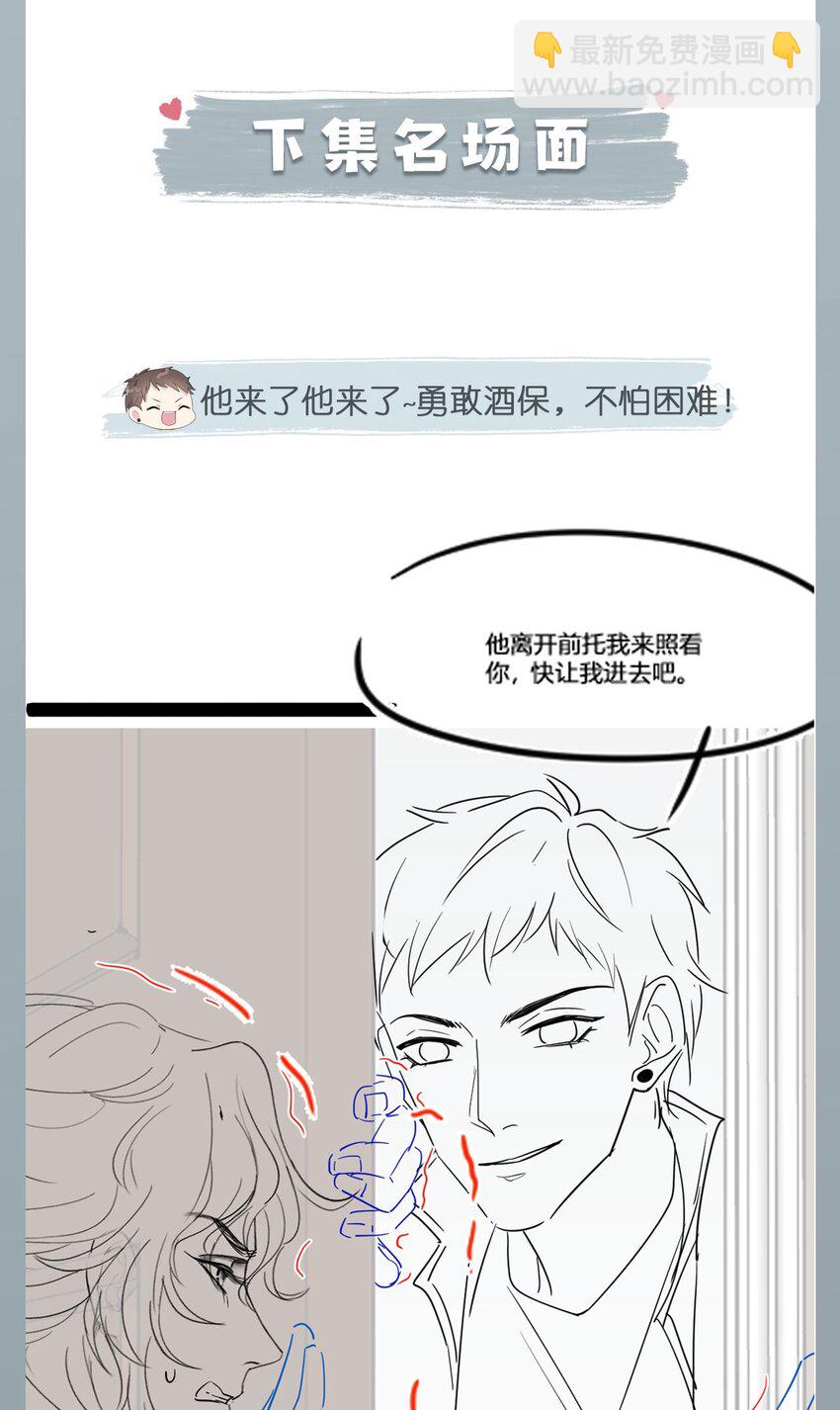 第58话 亲上了？！-第62话