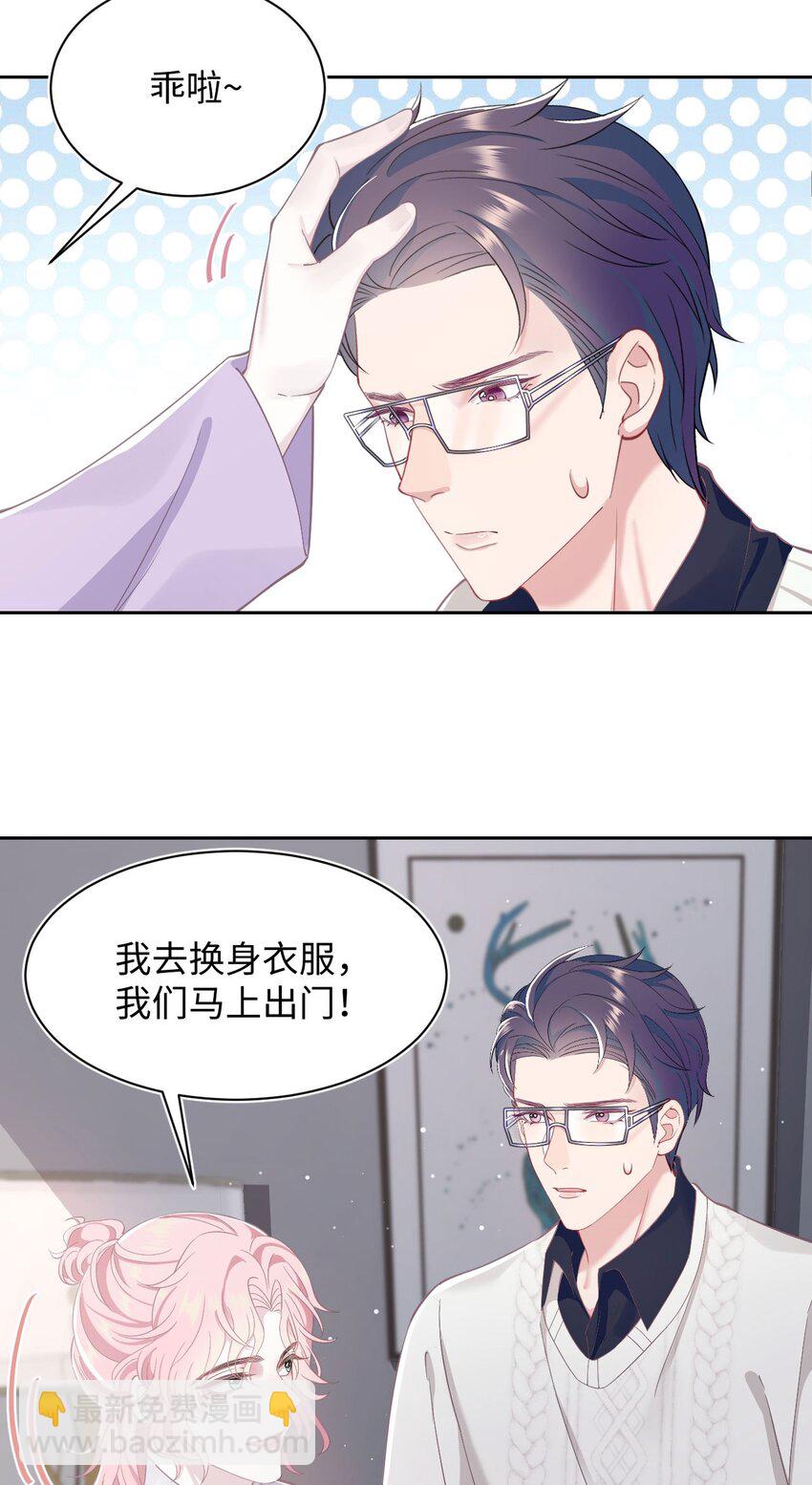 第60话 这么烫，你发热期吗-第64话