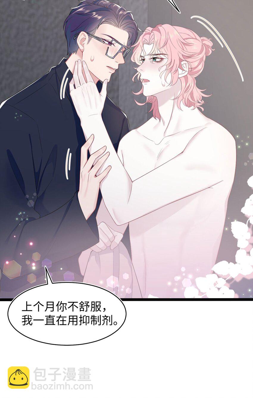 第60话 这么烫，你发热期吗-第64话