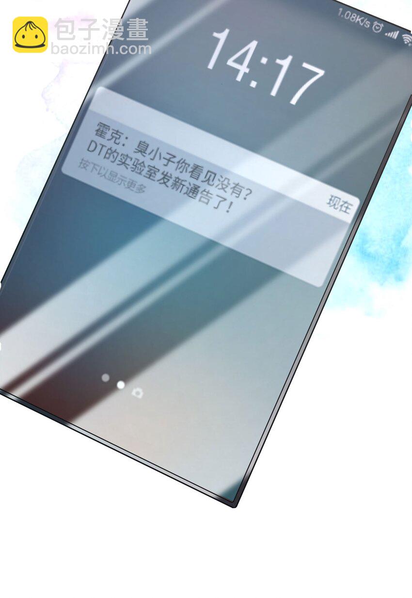 第60话 这么烫，你发热期吗-第64话
