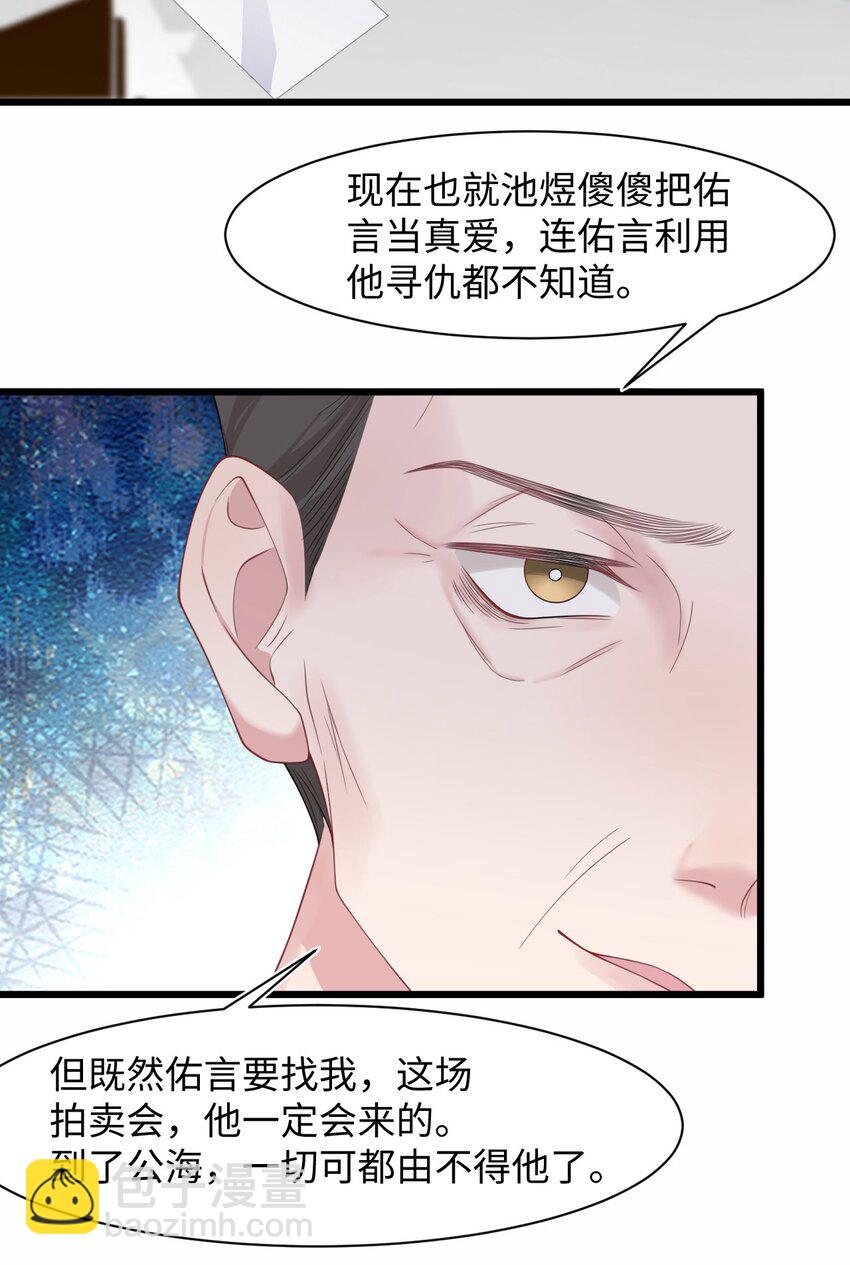 第60话 这么烫，你发热期吗-第64话