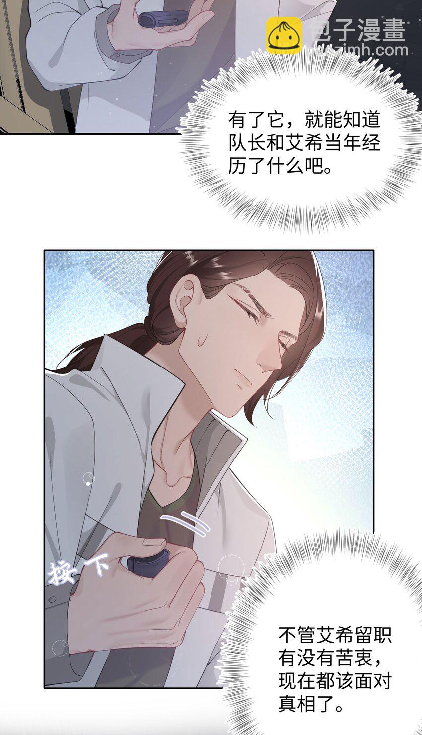 第62话 录音-第66话