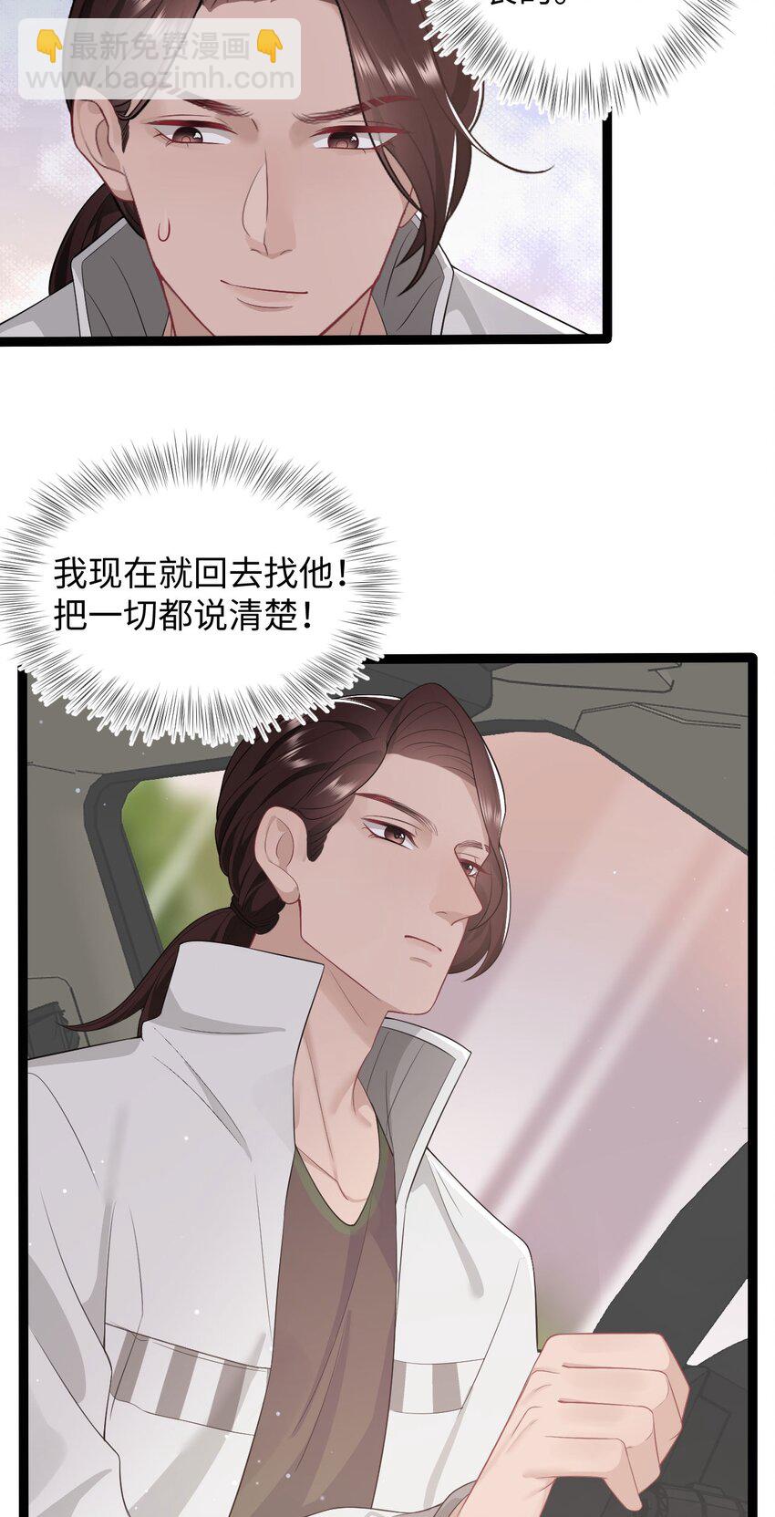 第62话 录音-第66话