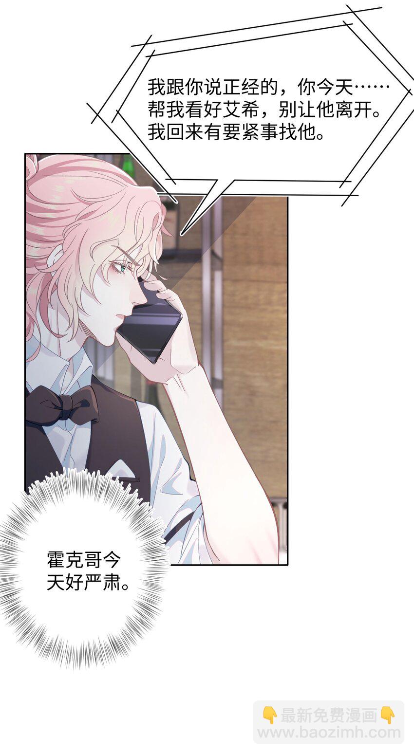 第62话 录音-第66话