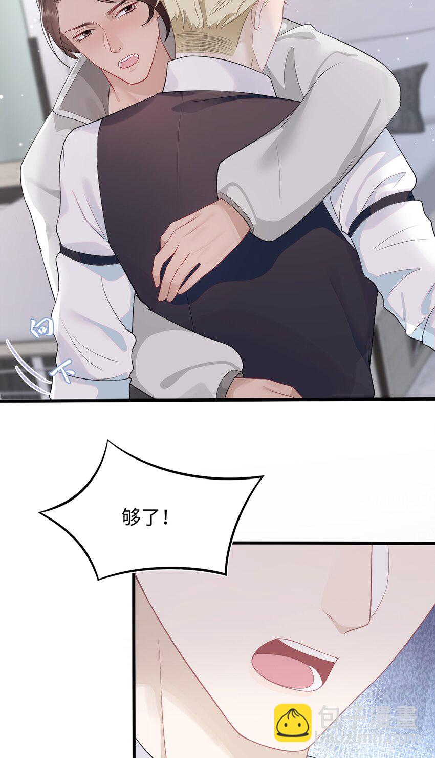 第64话 双A信息素-第68话