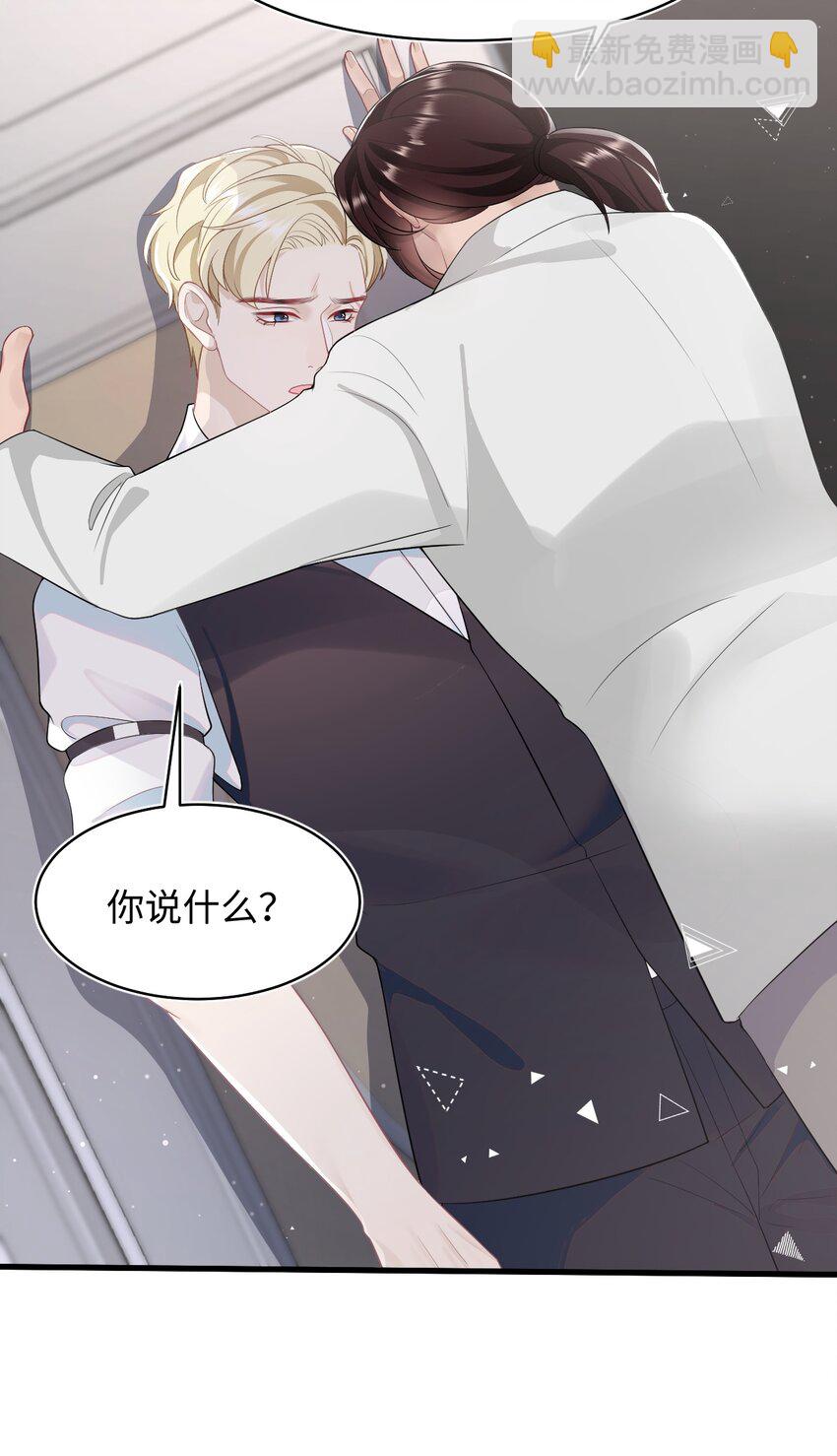 第64话 双A信息素-第68话