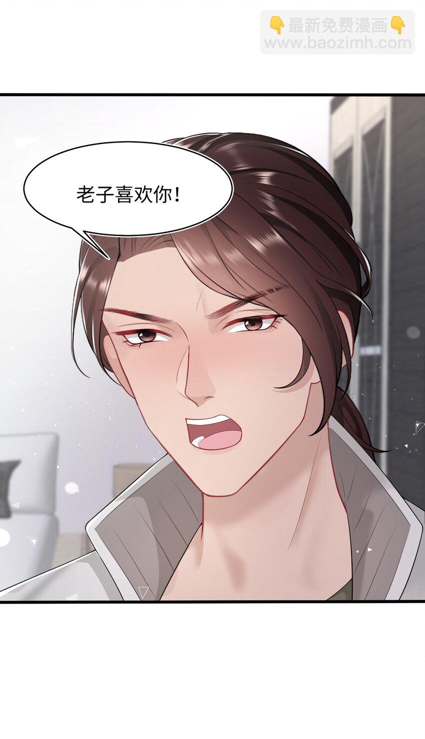 第64话 双A信息素-第68话