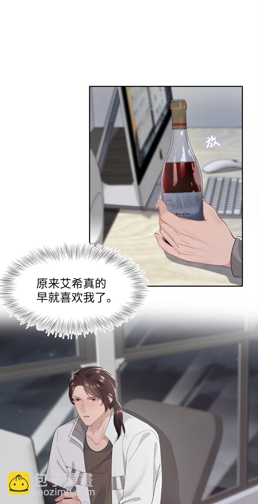 第64话 双A信息素-第68话