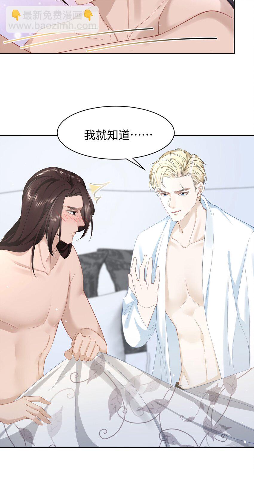 第66话 矫情-第70话