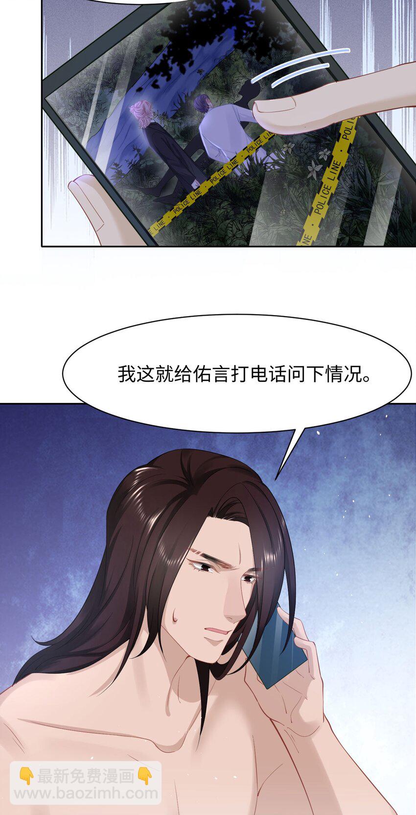 第66话 矫情-第70话