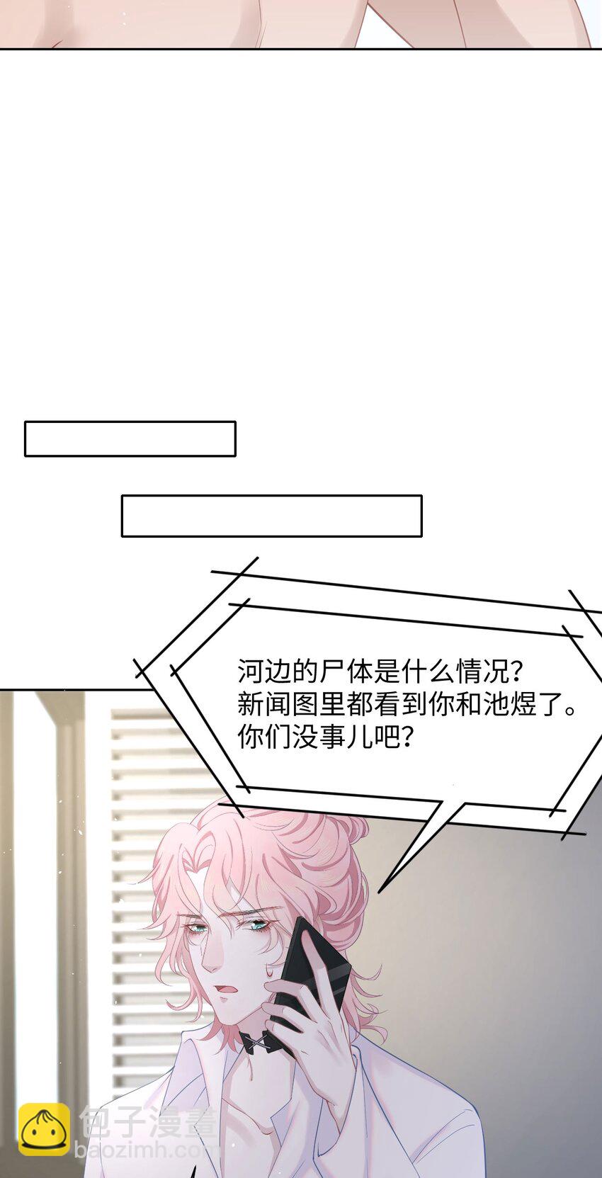 第66话 矫情-第70话