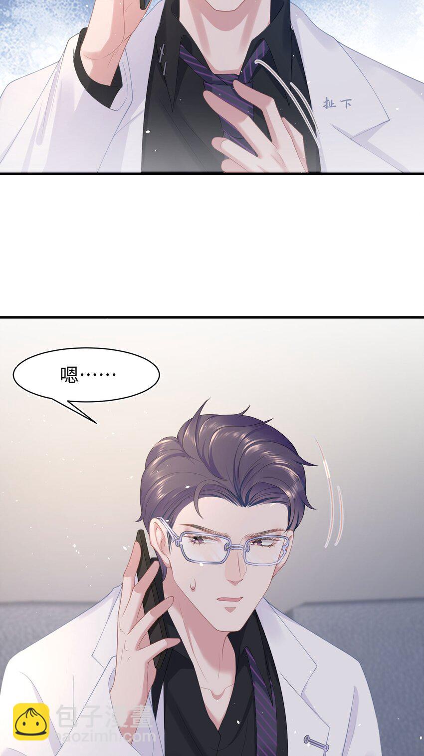 第66话 矫情-第70话