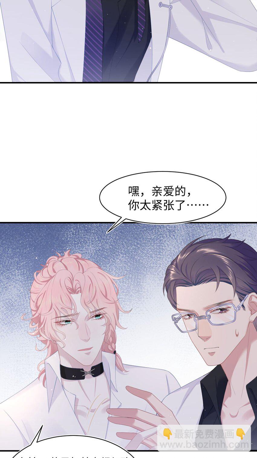 第66话 矫情-第70话