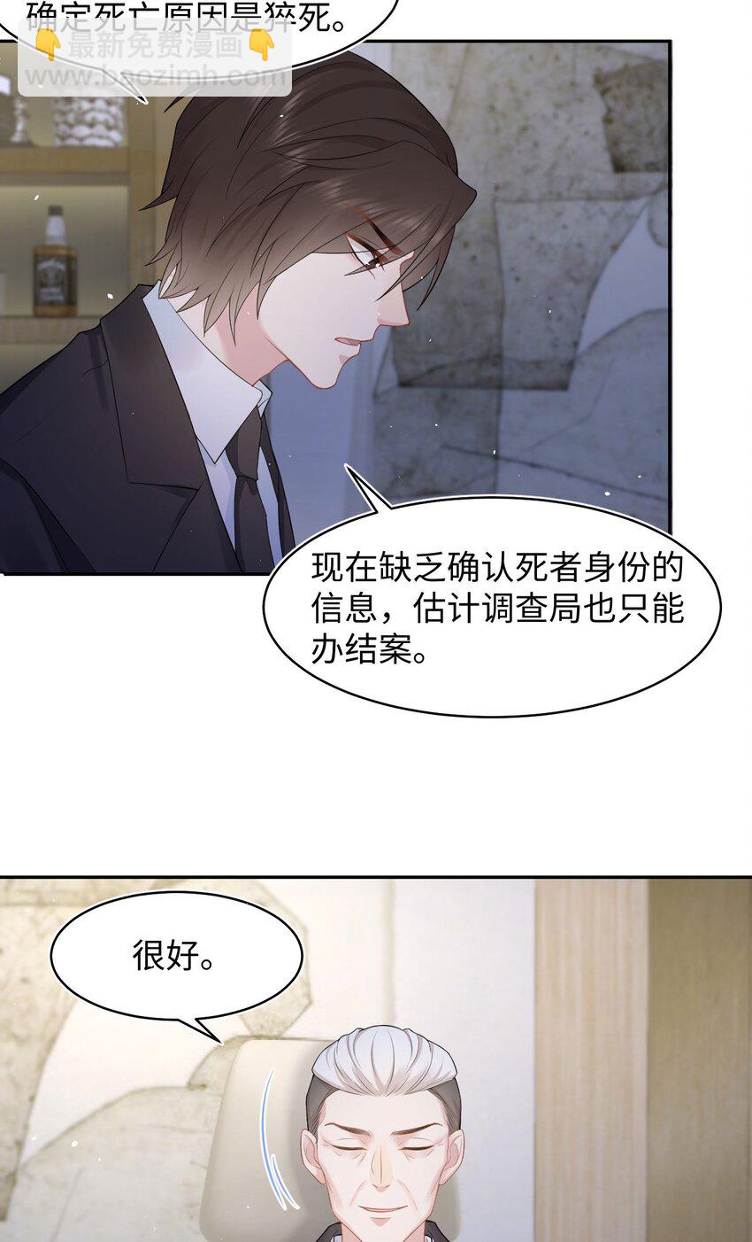第66话 矫情-第70话