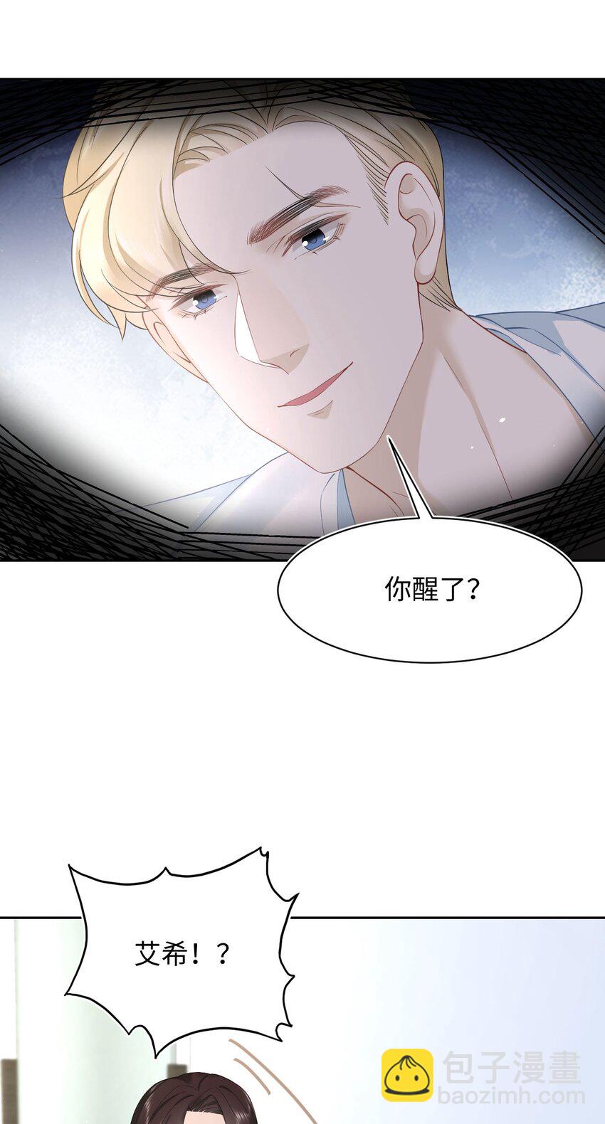 第66话 矫情-第70话