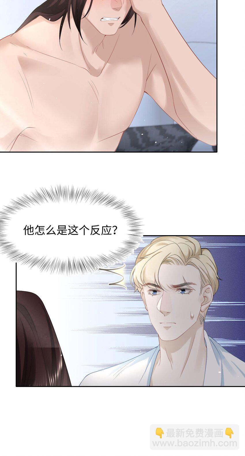 第66话 矫情-第70话