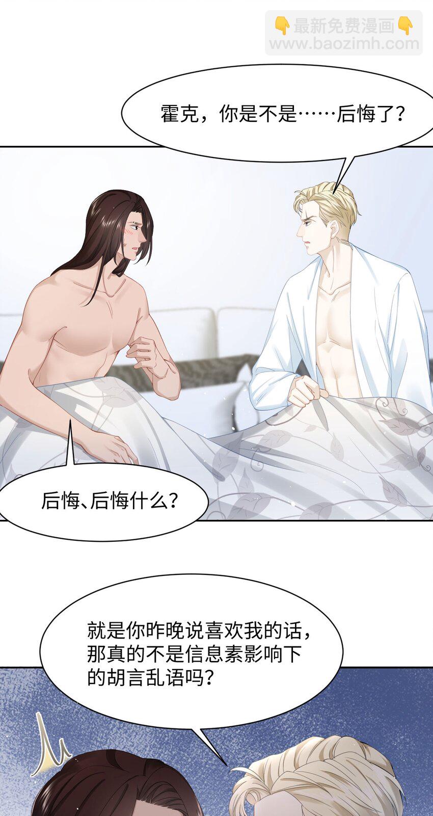 第66话 矫情-第70话