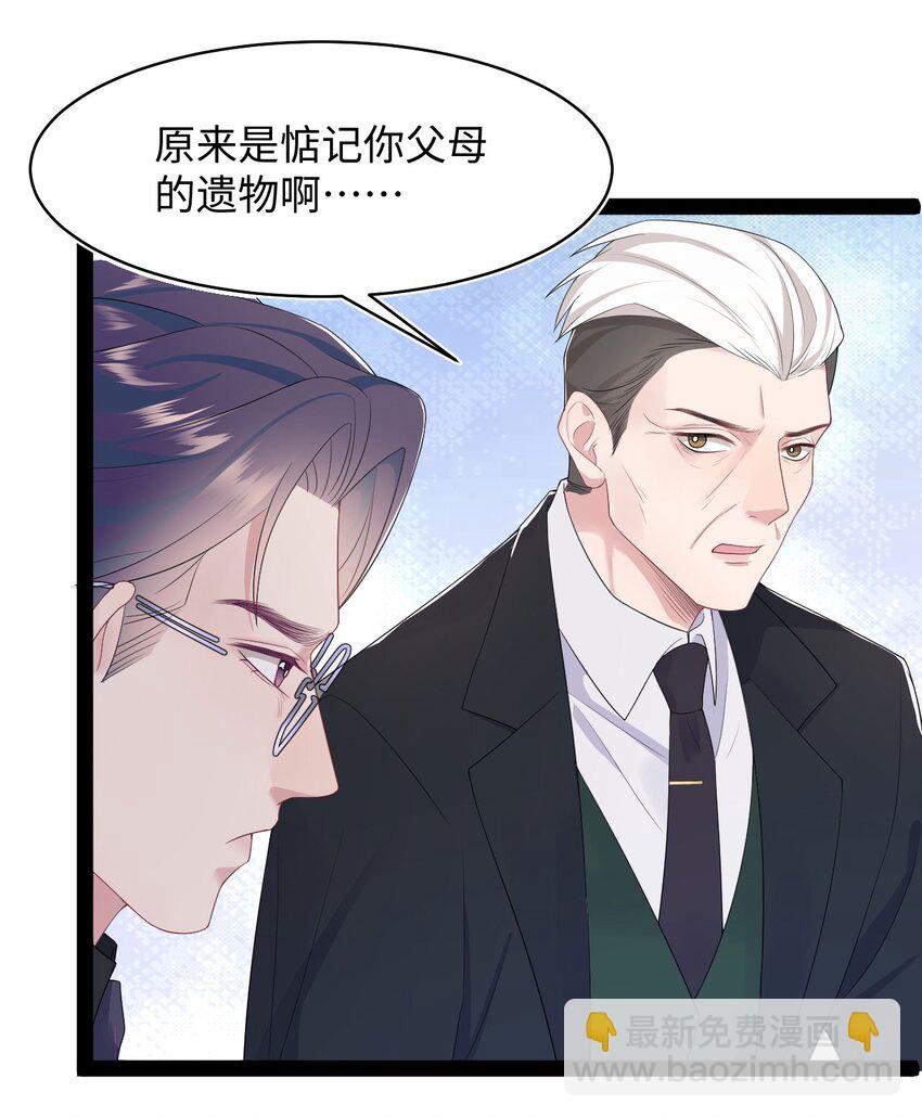 第68话 邀请函-第72话