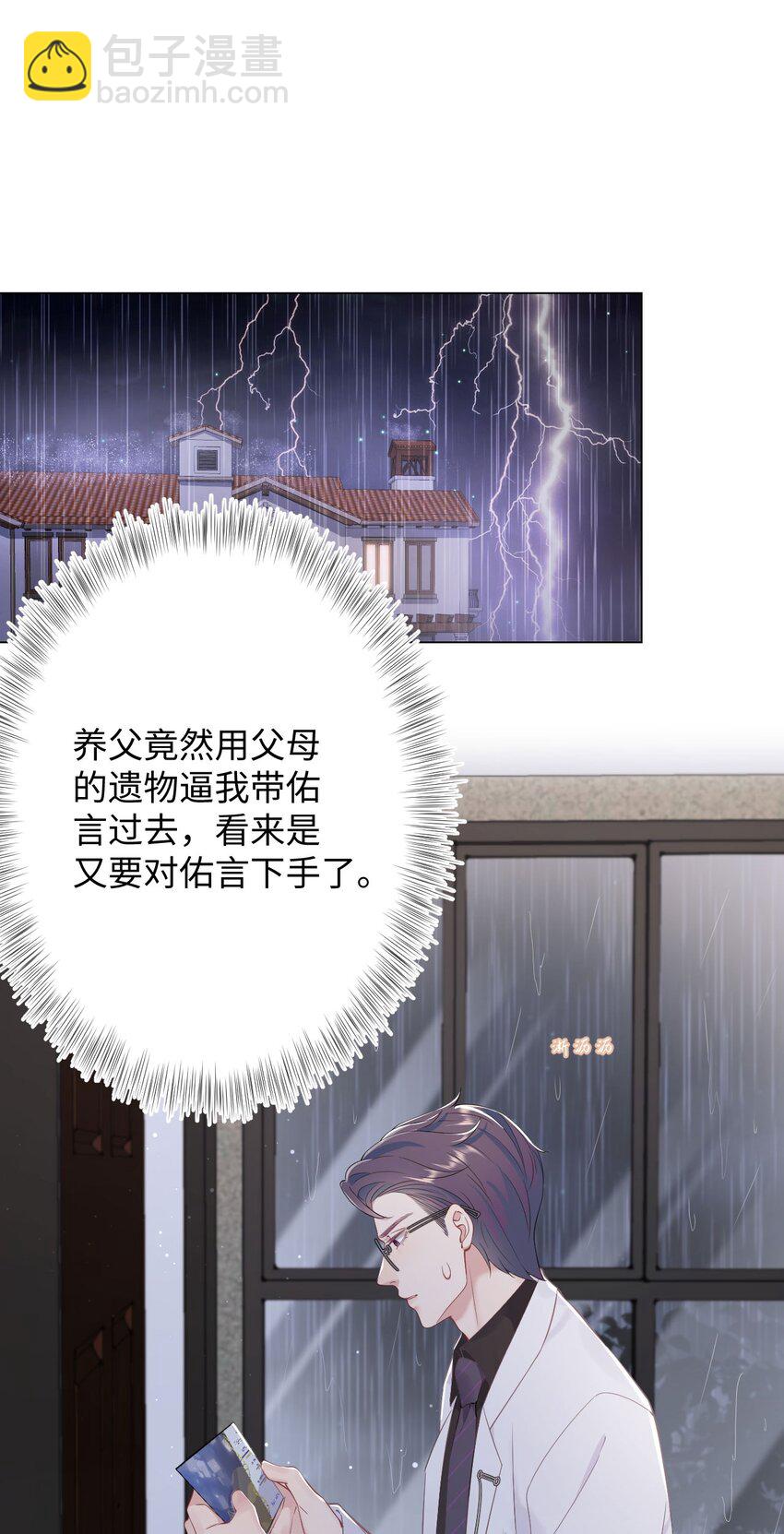 第68话 邀请函-第72话