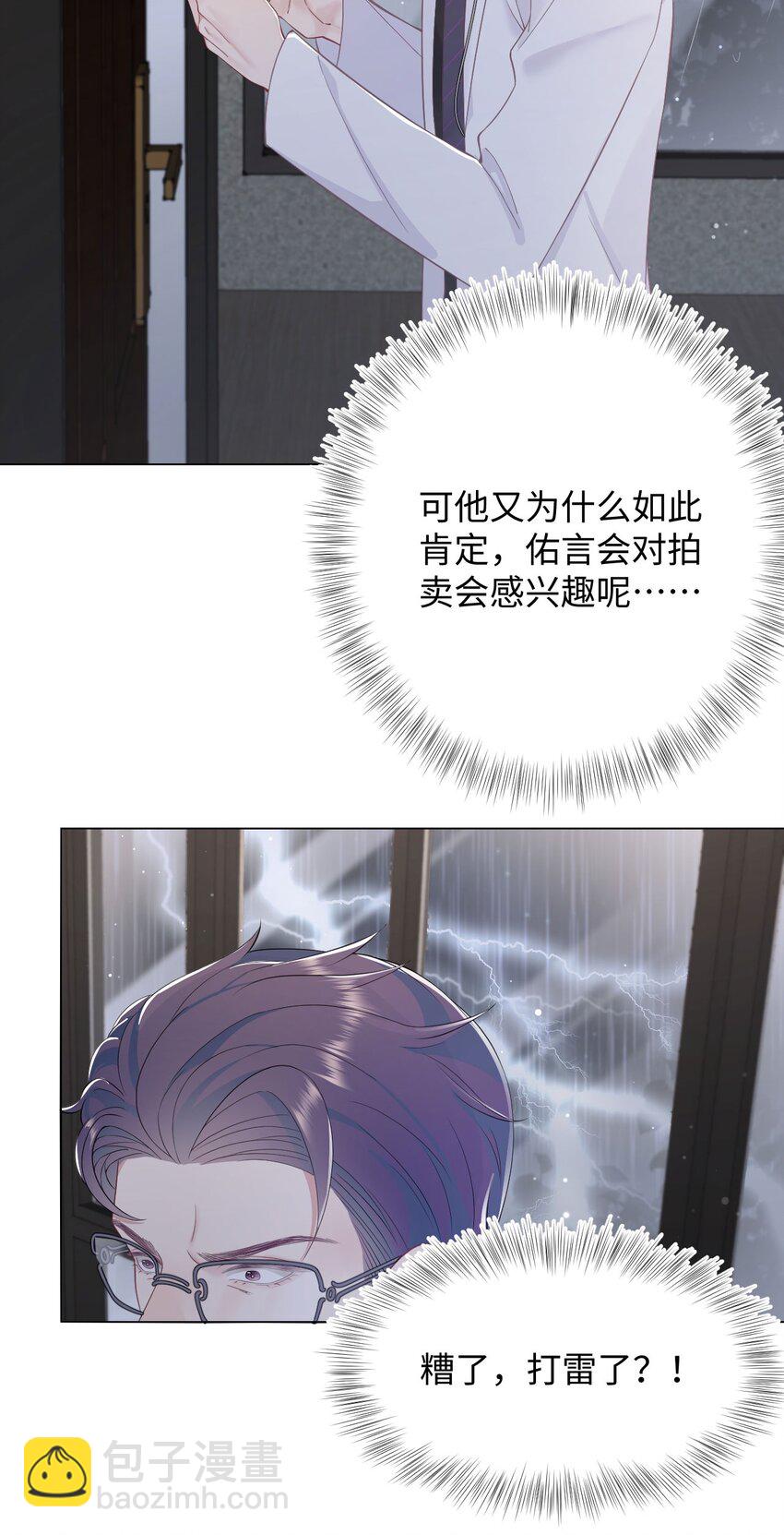第68话 邀请函-第72话