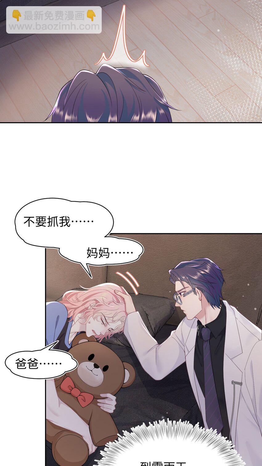 第68话 邀请函-第72话