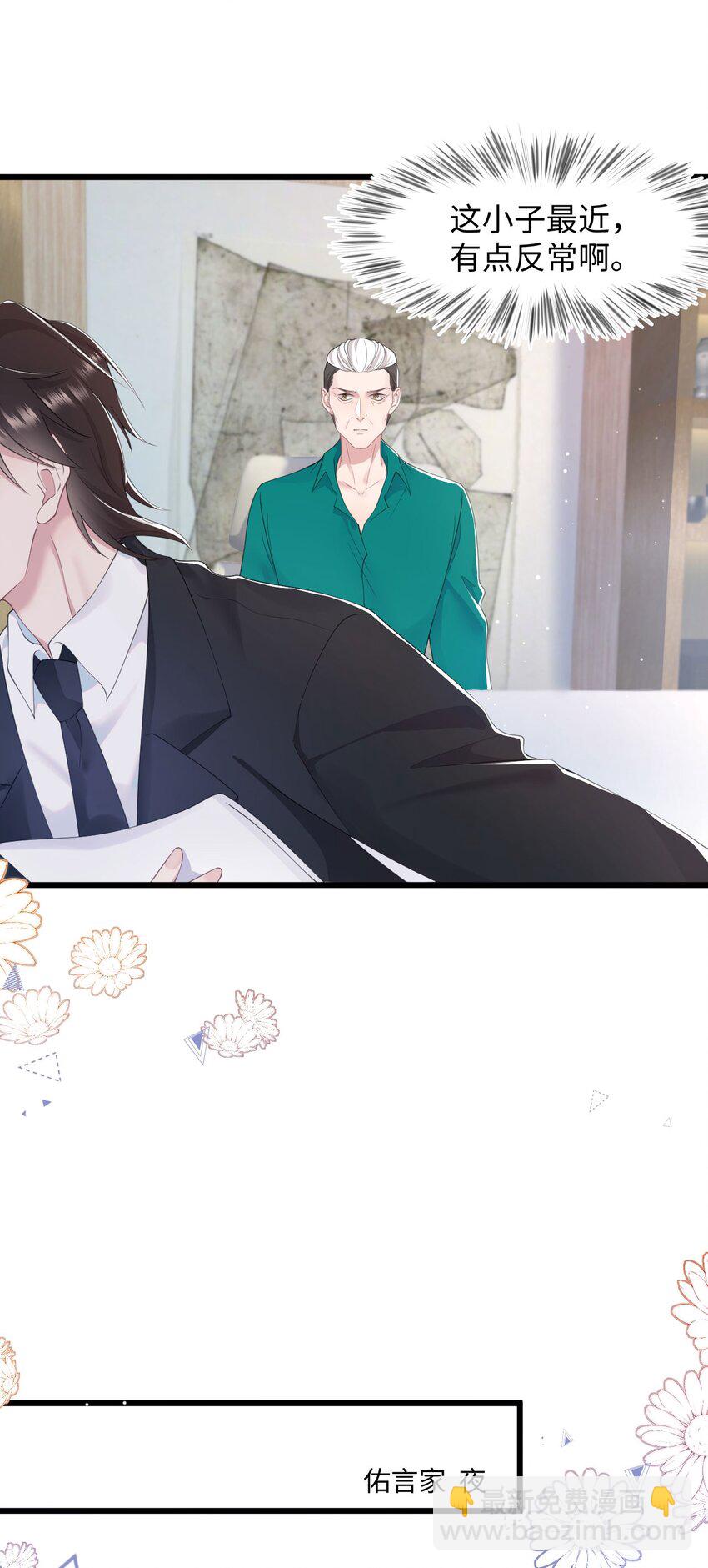 第70话 藏什么-第74话
