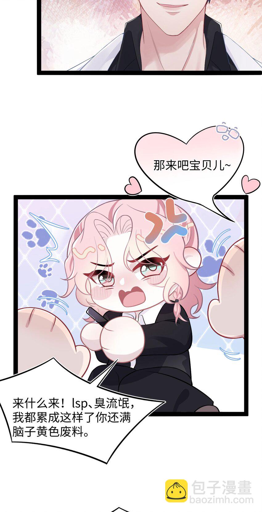 第70话 藏什么-第74话