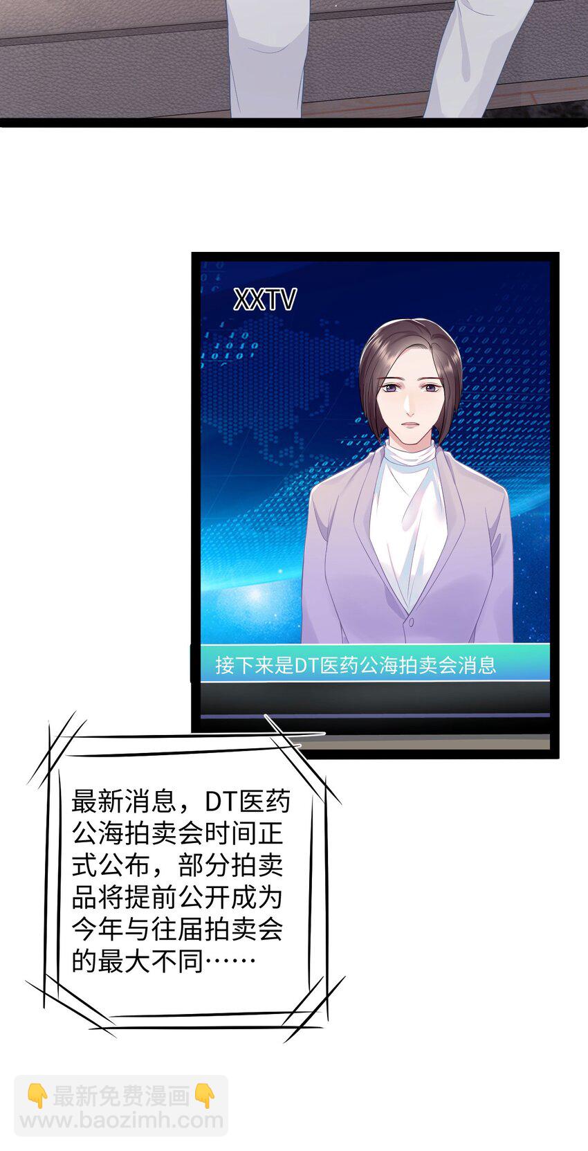 第70话 藏什么-第74话