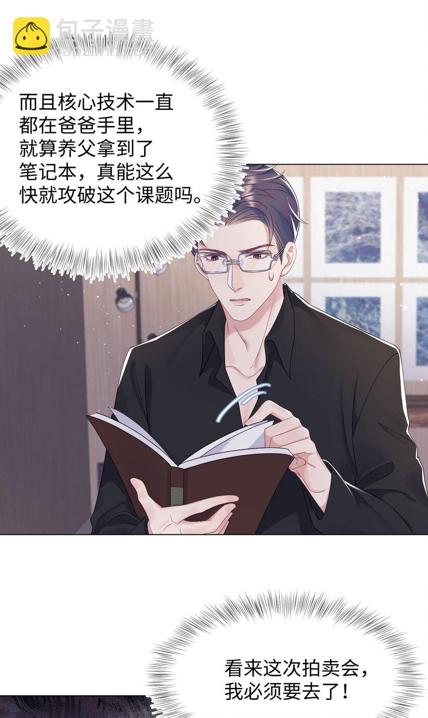 第70话 藏什么-第74话