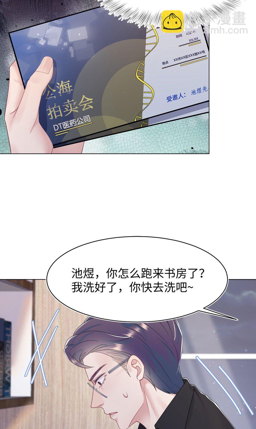 第70话 藏什么-第74话