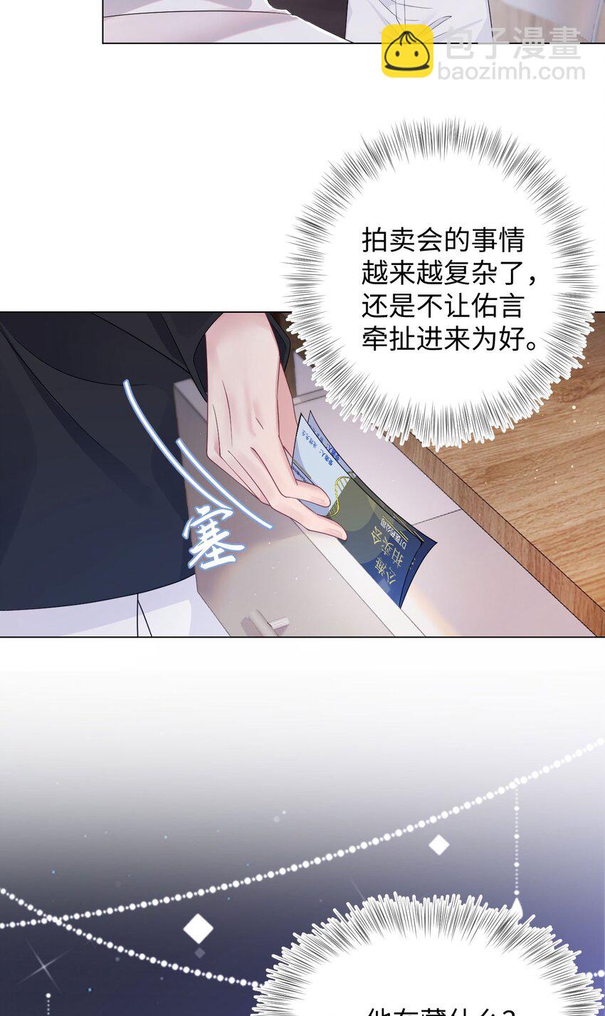 第70话 藏什么-第74话