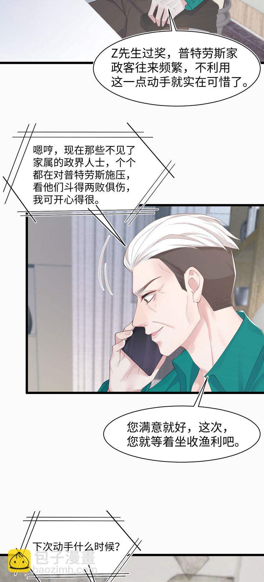 第70话 藏什么-第74话