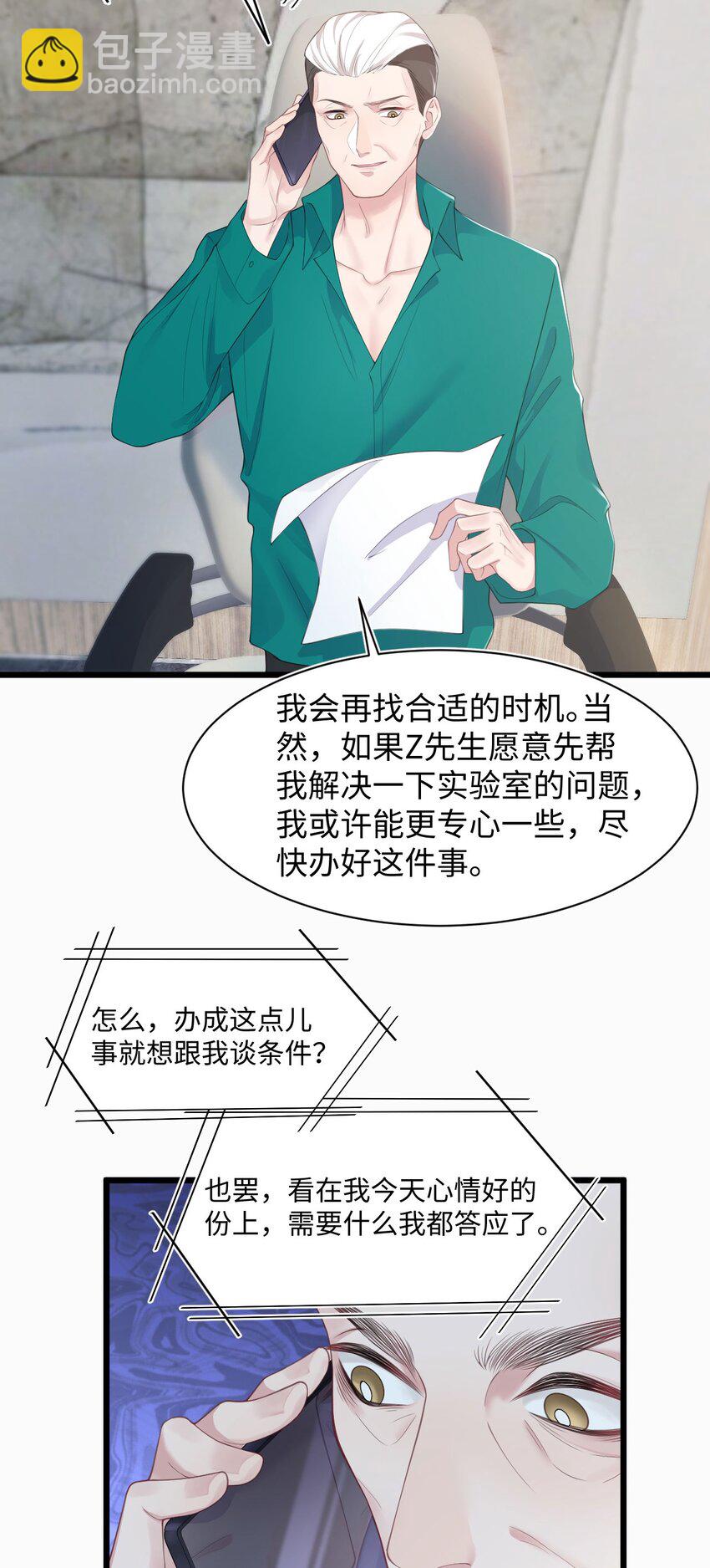 第70话 藏什么-第74话
