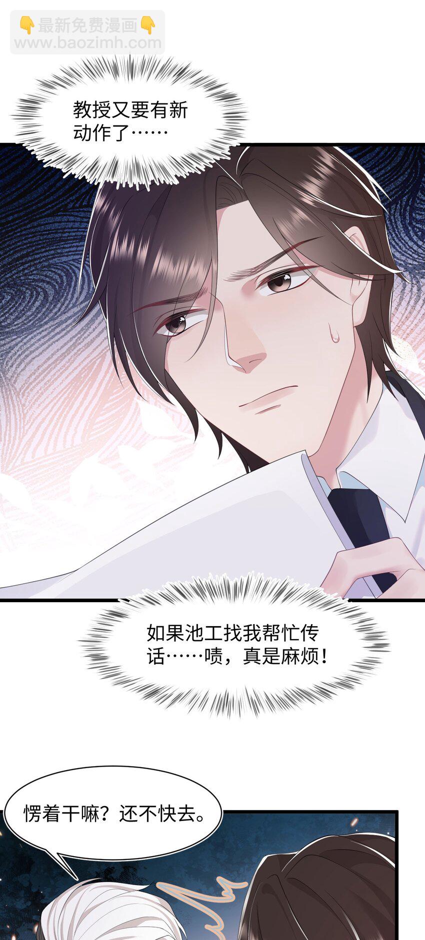 第70话 藏什么-第74话